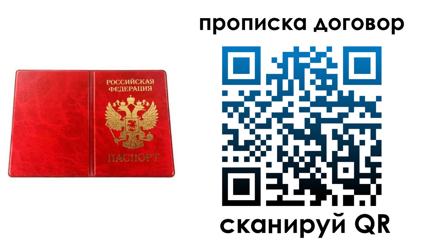 временная регистрация адрес в Ачинске