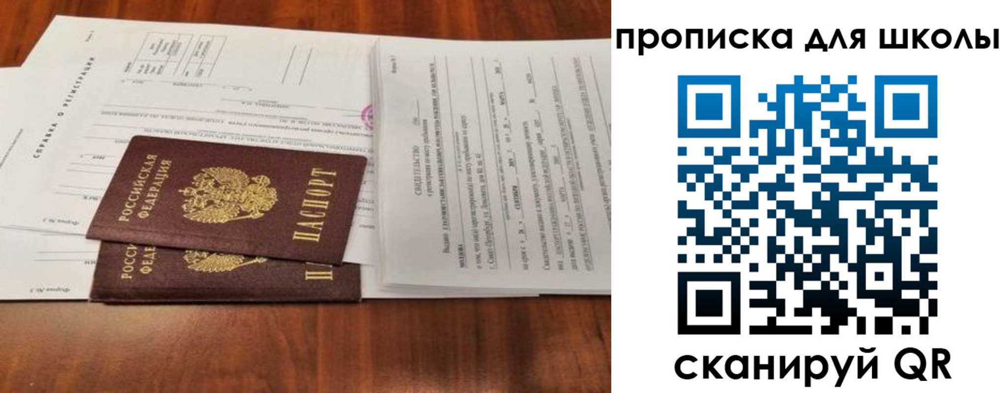 найти адрес прописки в Ачинске